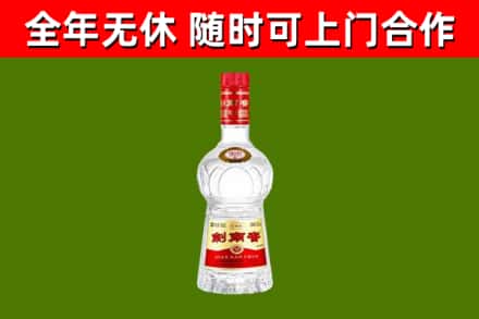 浠水回收剑南春
