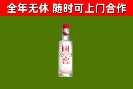 浠水回收国窖1573