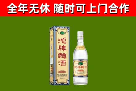 浠水回收沱牌曲酒