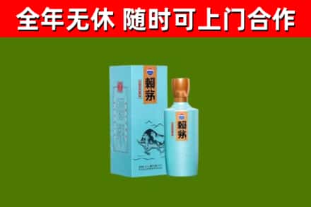 浠水回收赖茅